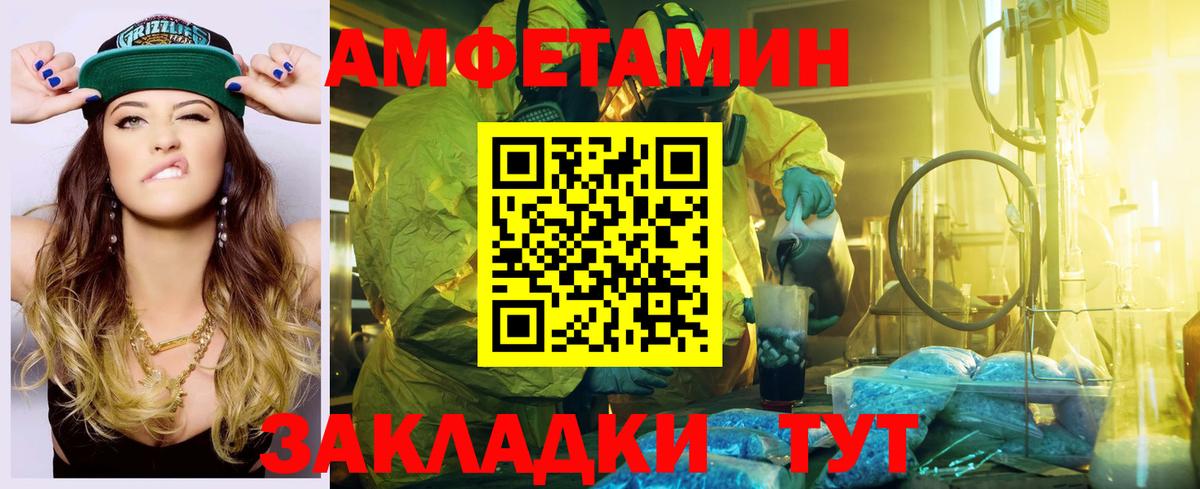 АМФЕТАМИН Розовый  АМФ  Новочебоксарск  Вход с VPN  Amphetamine 