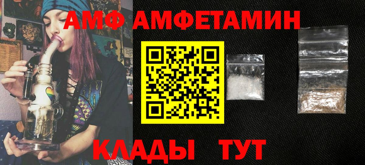 Амфетамин Розовый Новочебоксарск