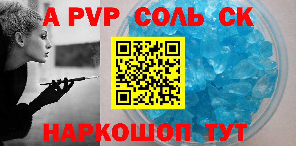 Новочебоксарск  A-PVP СК КРИС  Вход с VPN 