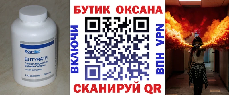 БУТИРАТ GHB  Новочебоксарск 