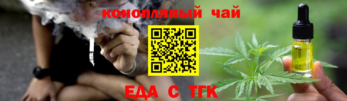 Новочебоксарск  Cannafood марихуана  Вход с VPN 