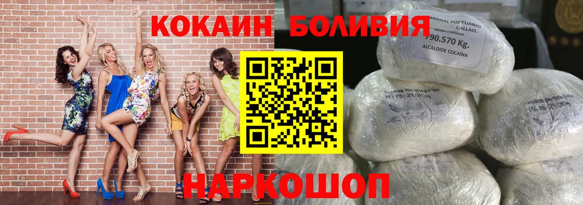 КОКАИН Эквадор Новочебоксарск