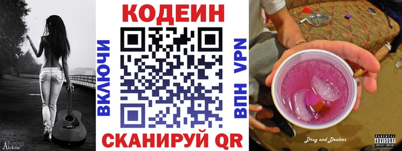 Кодеиновый сироп Lean Purple Drank  Новочебоксарск 