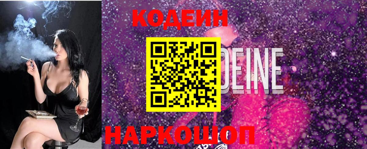 Кодеиновый сироп Lean напиток Lean (лин) Новочебоксарск