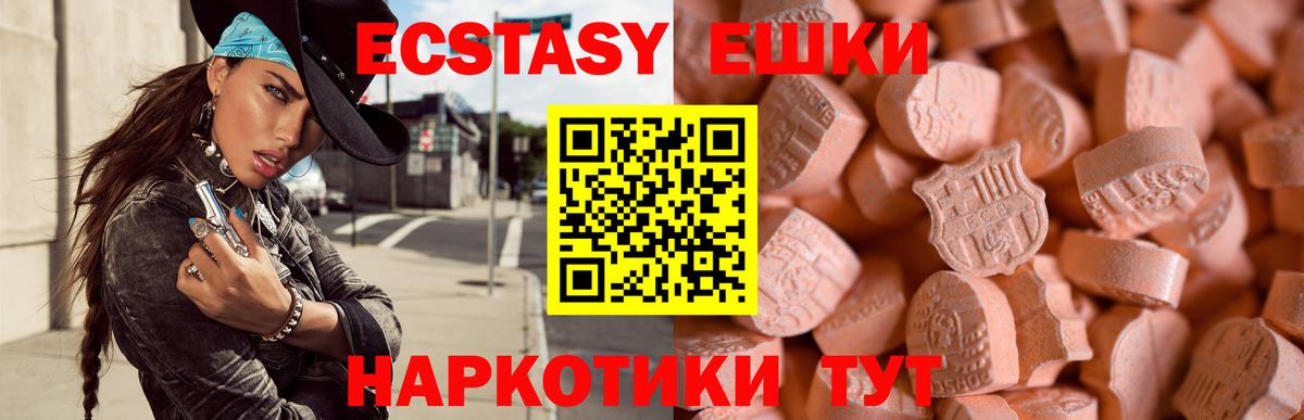 Новочебоксарск  ЭКСТАЗИ  ЭКСТАЗИ ешки  Вход с VPN  ЭКСТАЗИ ешки 