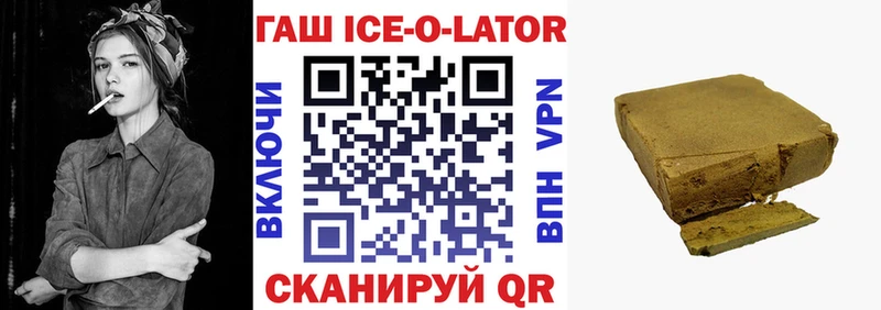 цена наркотик  Новочебоксарск  ГАШ ice o lator 