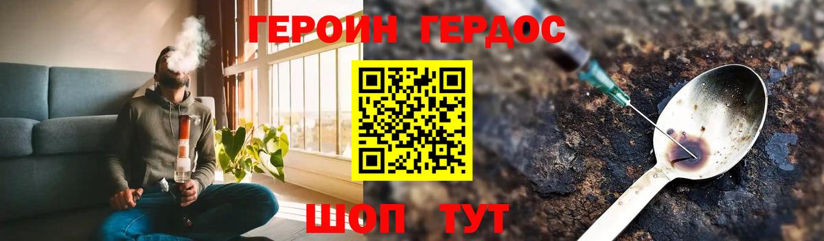 ГЕРОИН гречка  Героин  Новочебоксарск  Вход с VPN 