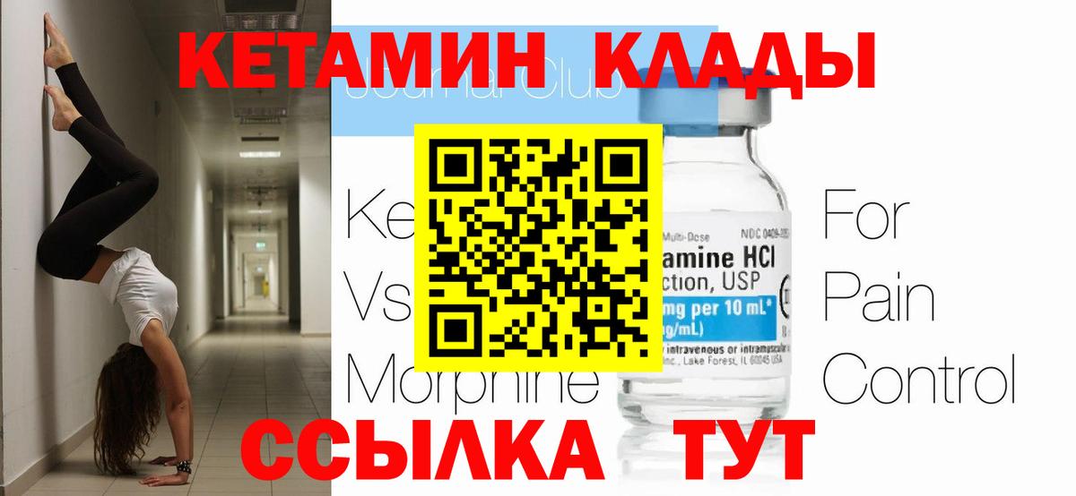mega маркетплейс  Вход с VPN  Новочебоксарск  Кетамин VHQ  мориарти клад  КЕТАМИН VHQ 