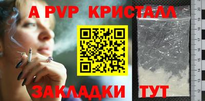 ALPHA PVP Новозыбков