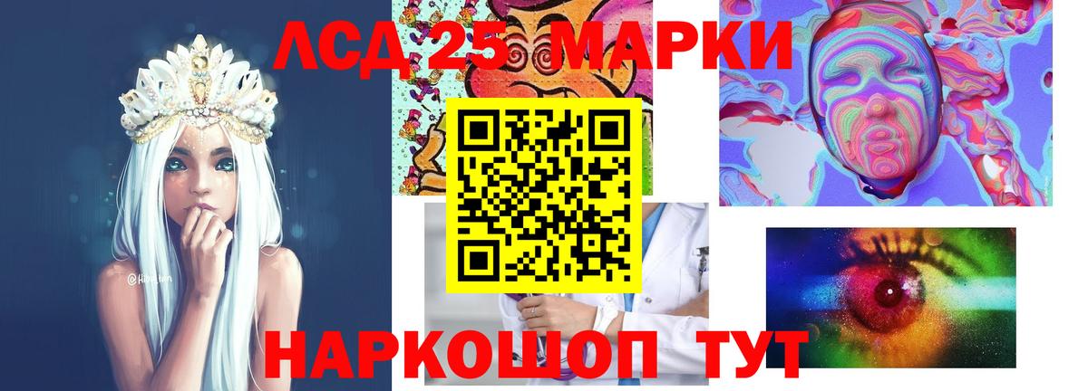 Лсд 25 экстази кислота  LSD-25 экстази кислота  Вход с VPN  Новочебоксарск 