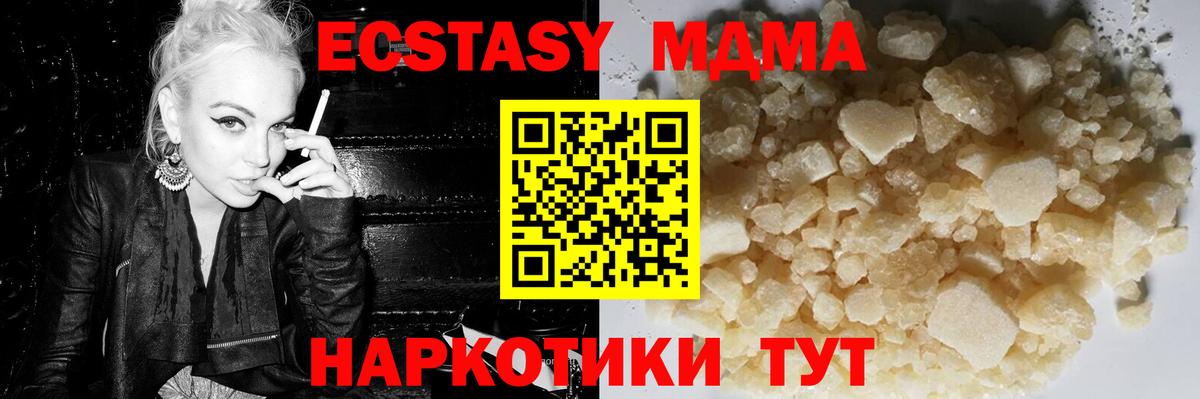 Новочебоксарск  MDMA Molly  MDMA  Вход с VPN 