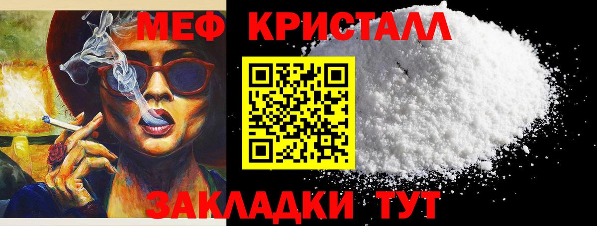 МЕФ  Вход с VPN  Новочебоксарск  МЕФ 4 MMC  Меф 4 MMC  МЕФ 
