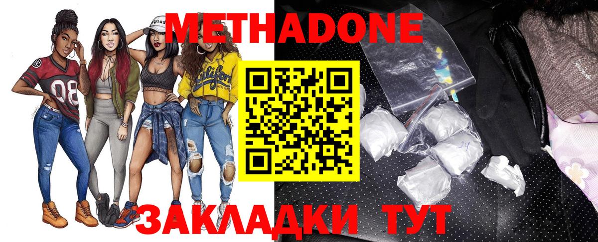 Метадон VHQ Новочебоксарск