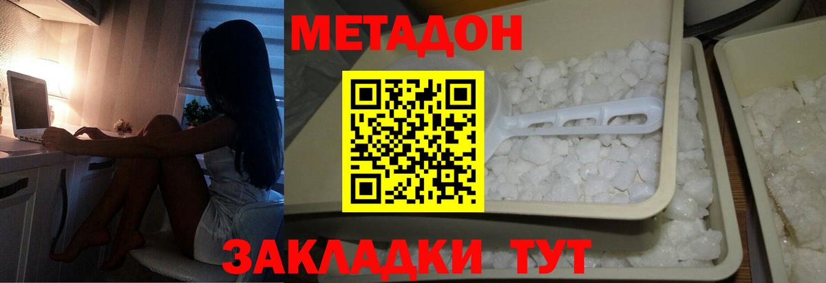 Метадон кристалл  Вход с VPN  Новочебоксарск 