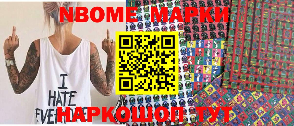Новочебоксарск  Марки N-bome 1,8мг  Марки N-bome 1,8мг  Марки NBOMe  Вход с VPN 
