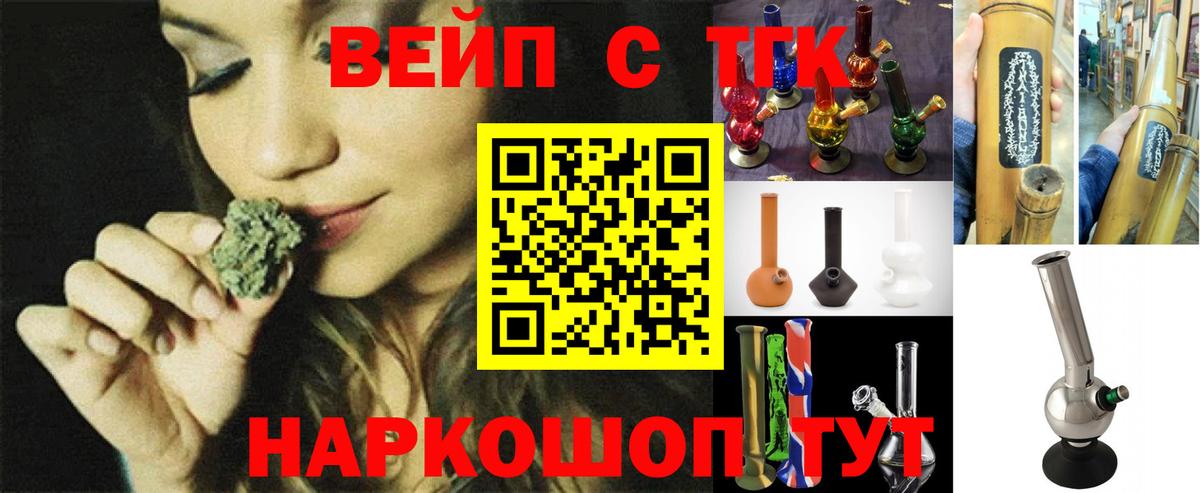 Дистиллят ТГК вейп с тгк Новочебоксарск
