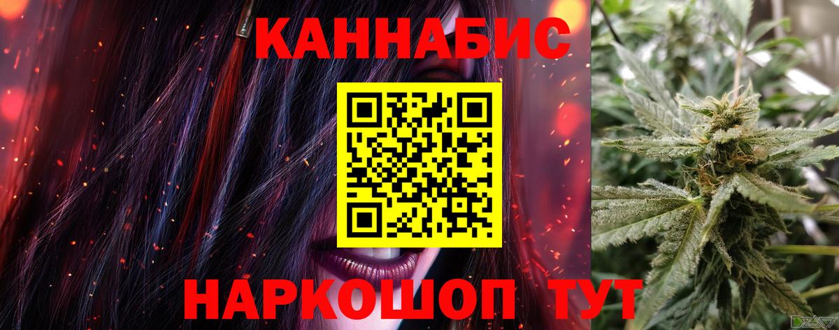 МАРИХУАНА индика  Канабис сатива  Шишки марихуана THC 21%  Вход с VPN  Новочебоксарск 